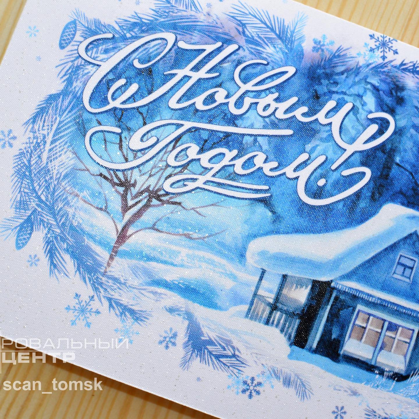 ✨🎄🎅НОВОГОДНИИ ОТКРЫТКИ 🎅🎄✨ Дизайнерские открытки мало кого о
