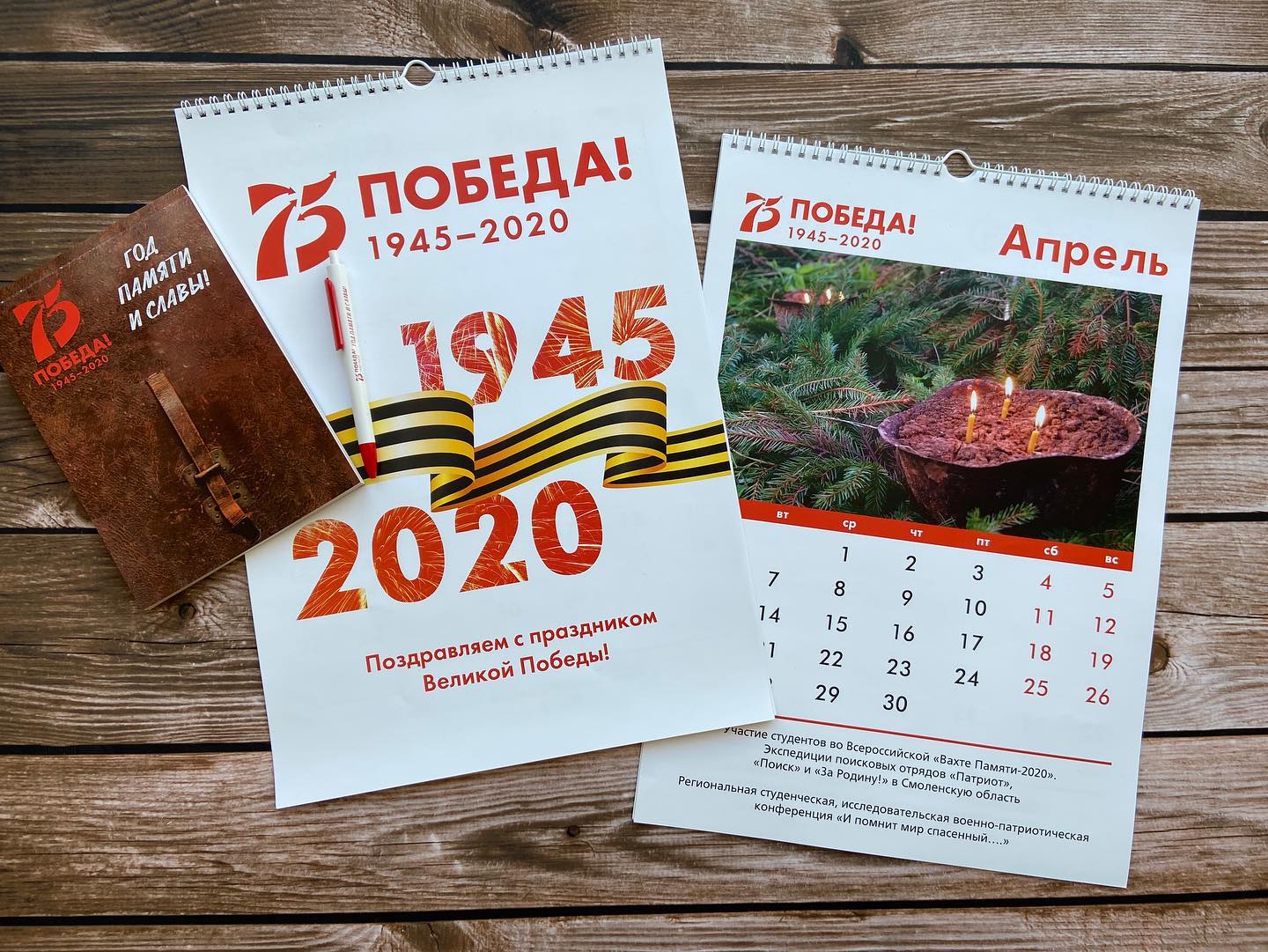 В этом году в нашей стране значимая дата #75летпобеды нашего