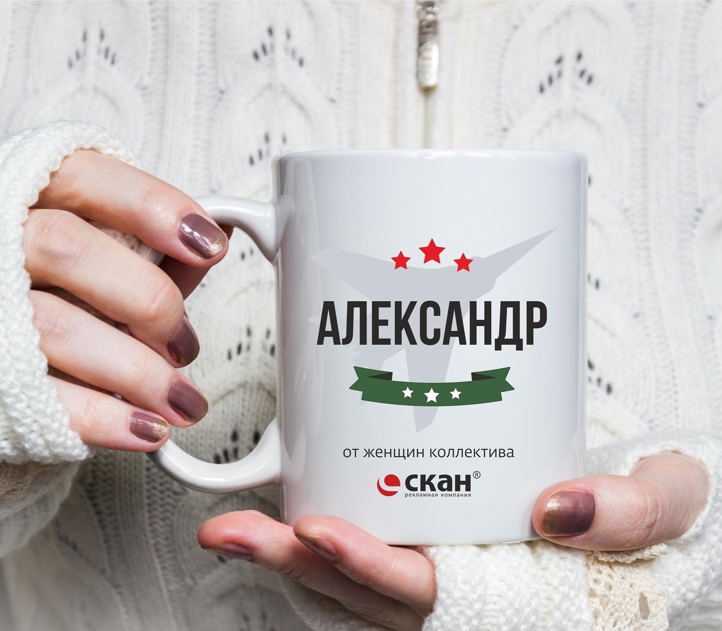 Успевайте заказать кружки к 23 февраля из наших готовых шабл