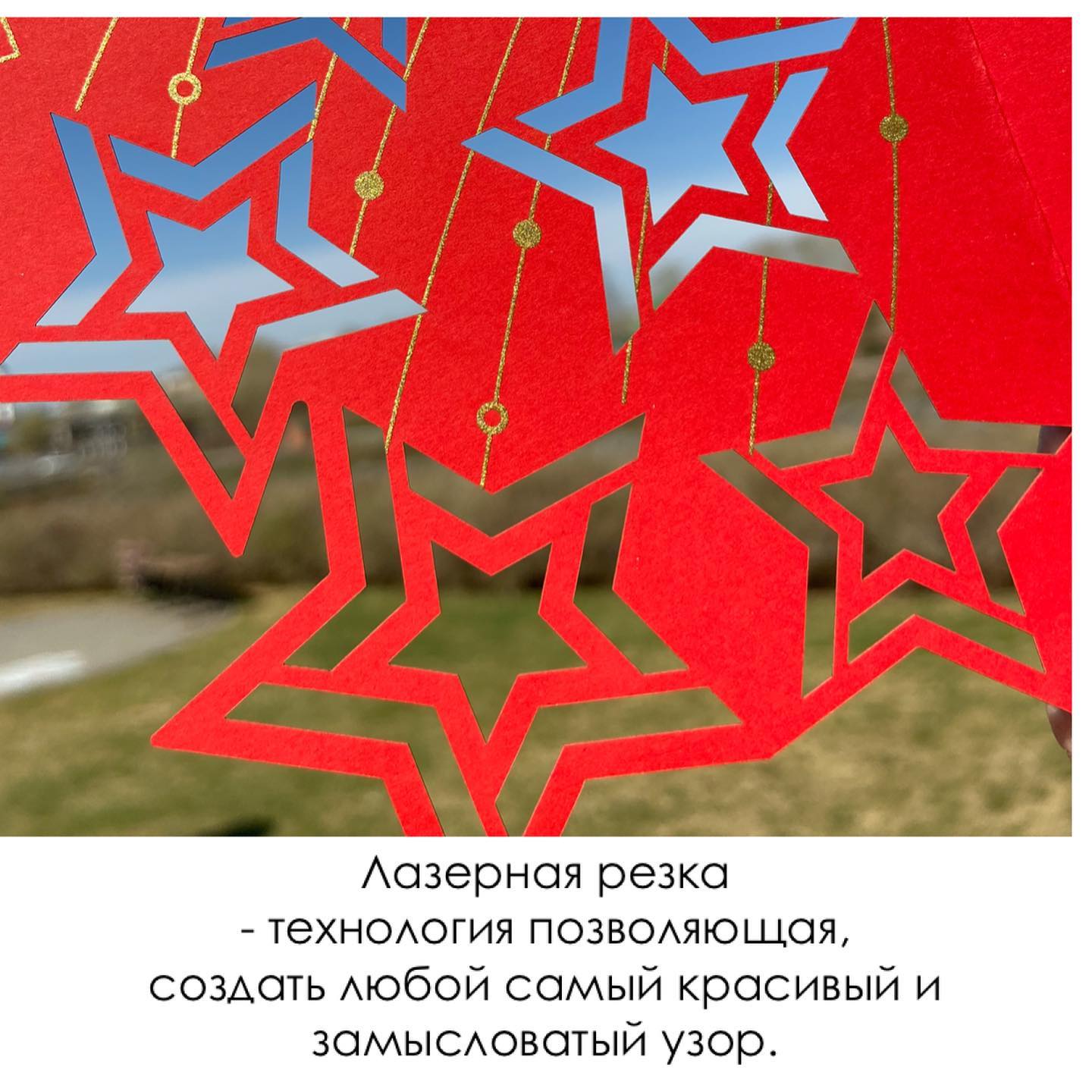 Очень радует, что в это сложное время наши клиенты не забыва
