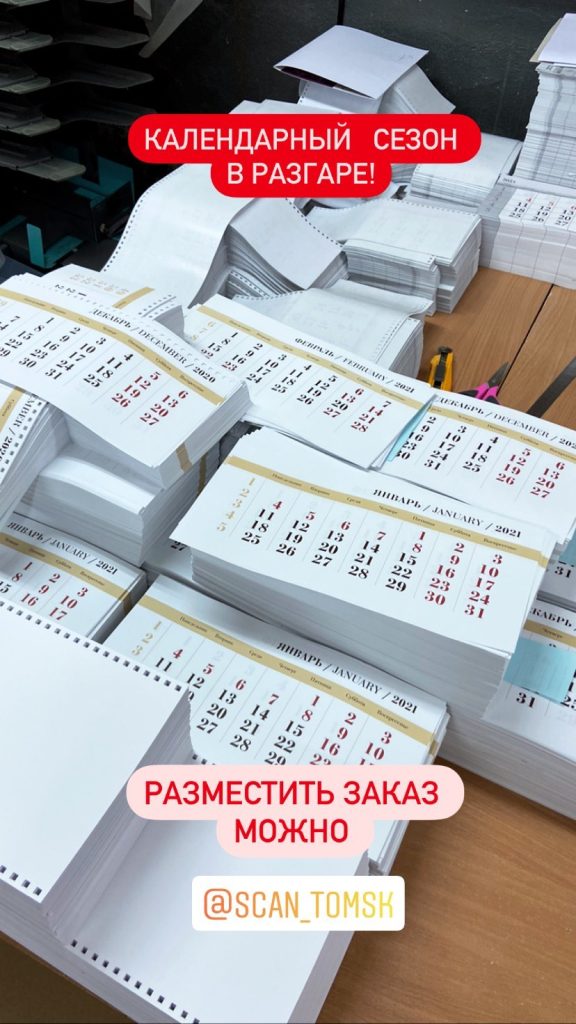 РАЗМЕСТИТЬ ЗАКАЗ МОЖНО КАЛЕНДАРНЫЙ СЕЗОН В РАЗГАРЕ!