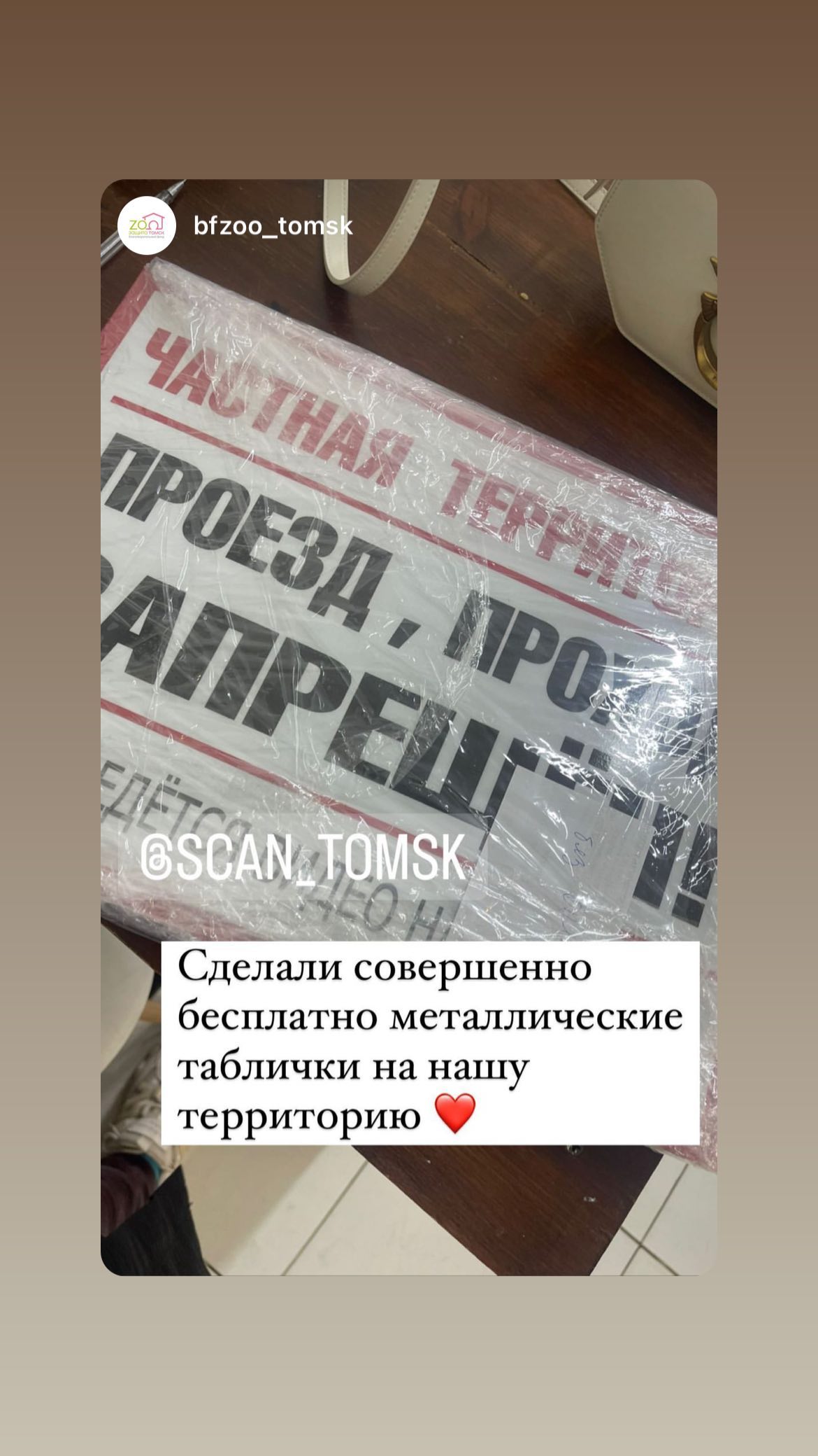 СКАН Stories от 04.09.2023