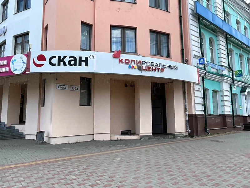 Копировальный центр Скан