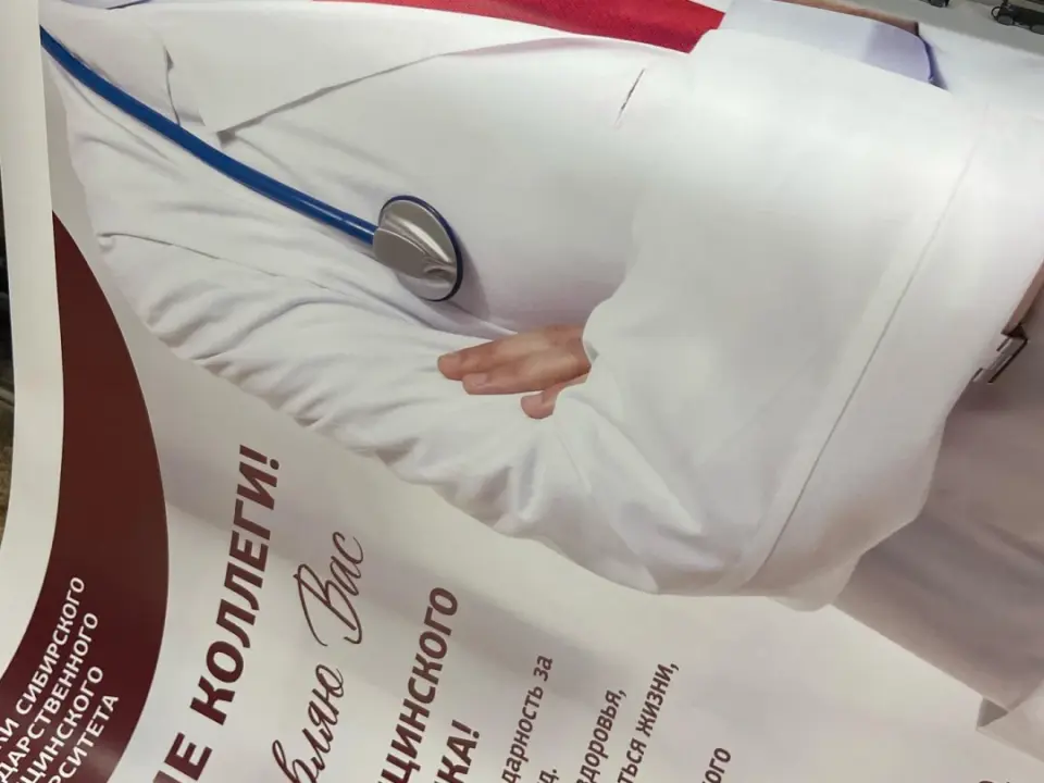 Полиграфия Плакаты — печать на заказ в Томске