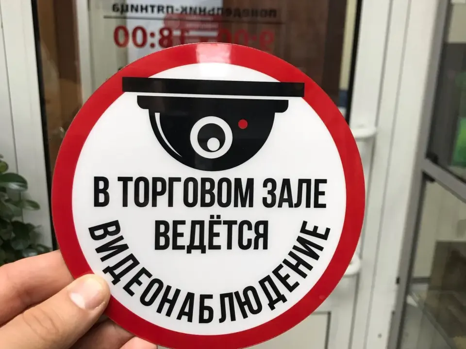 Наружная реклама Информационные таблички