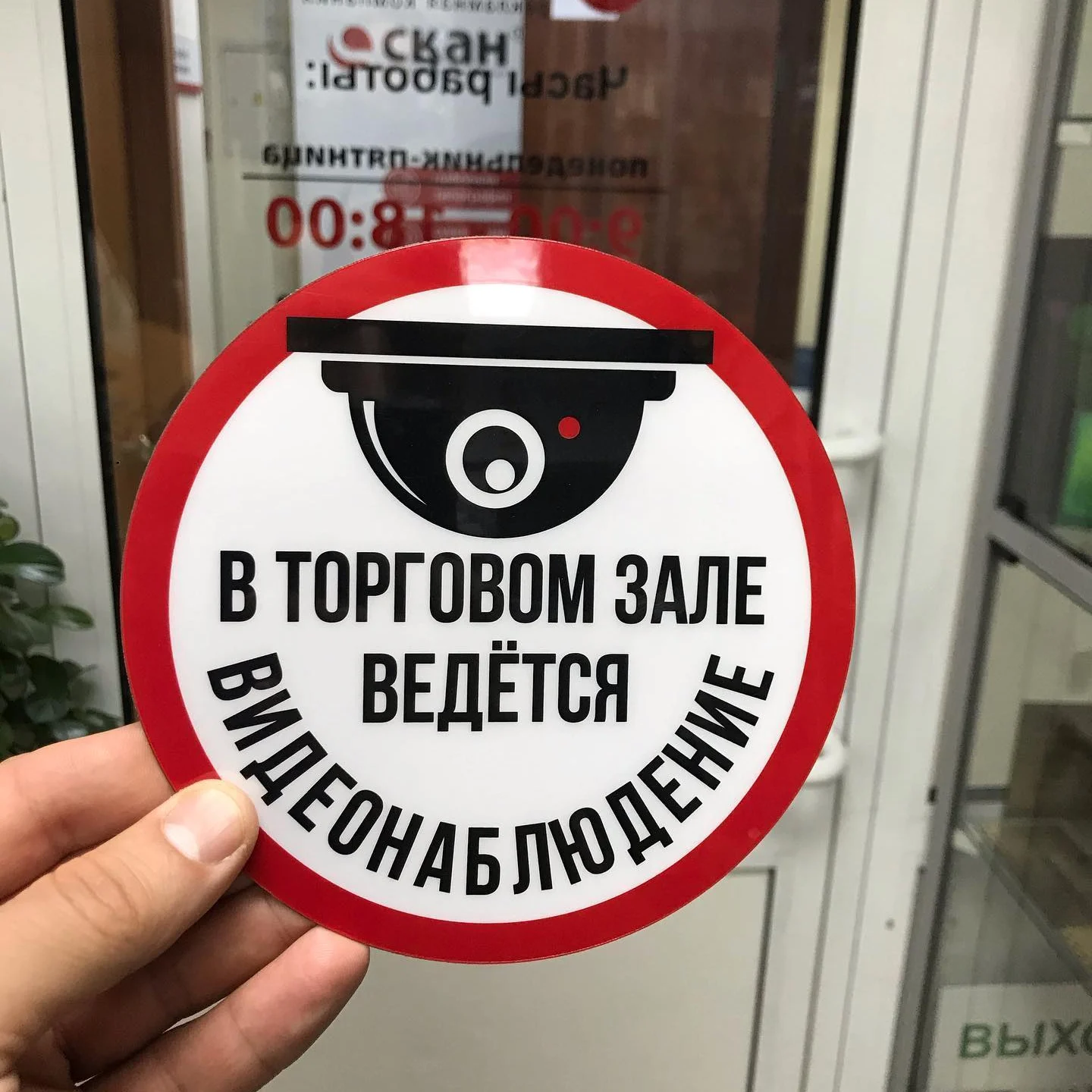Информационные таблички