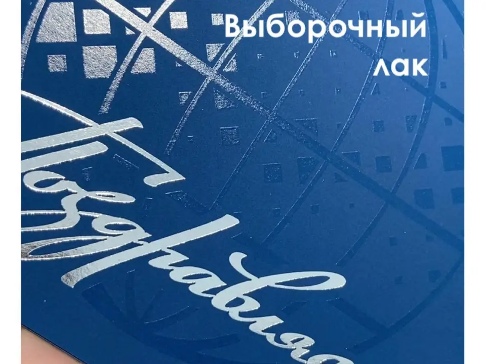 Полиграфия Открытки — печать на заказ в Томске