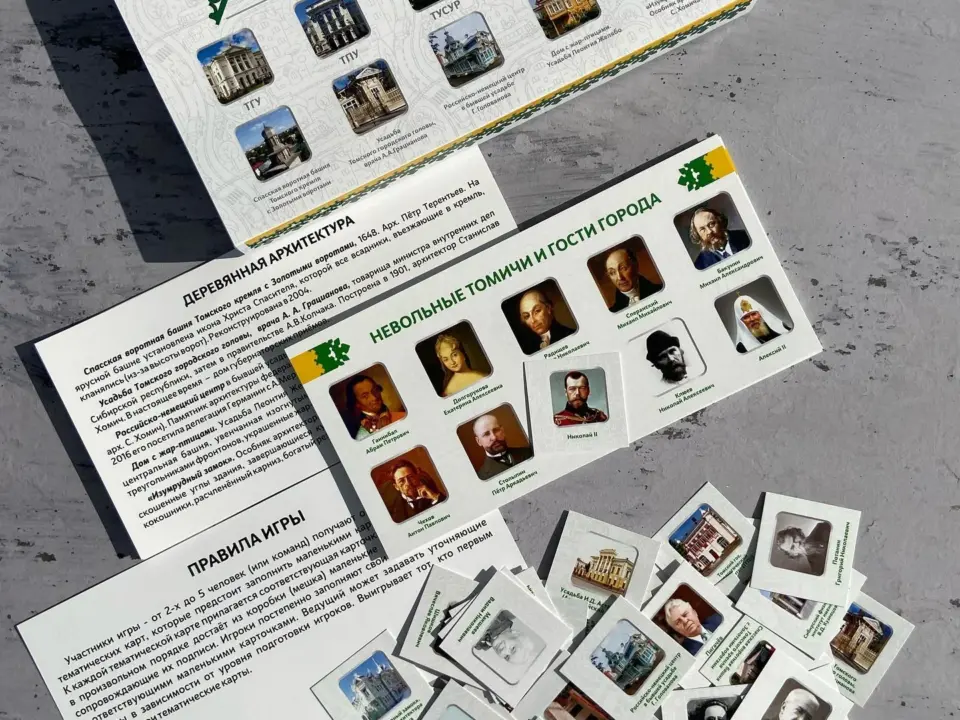 Полиграфия Настольная игра — печать на заказ в Томске