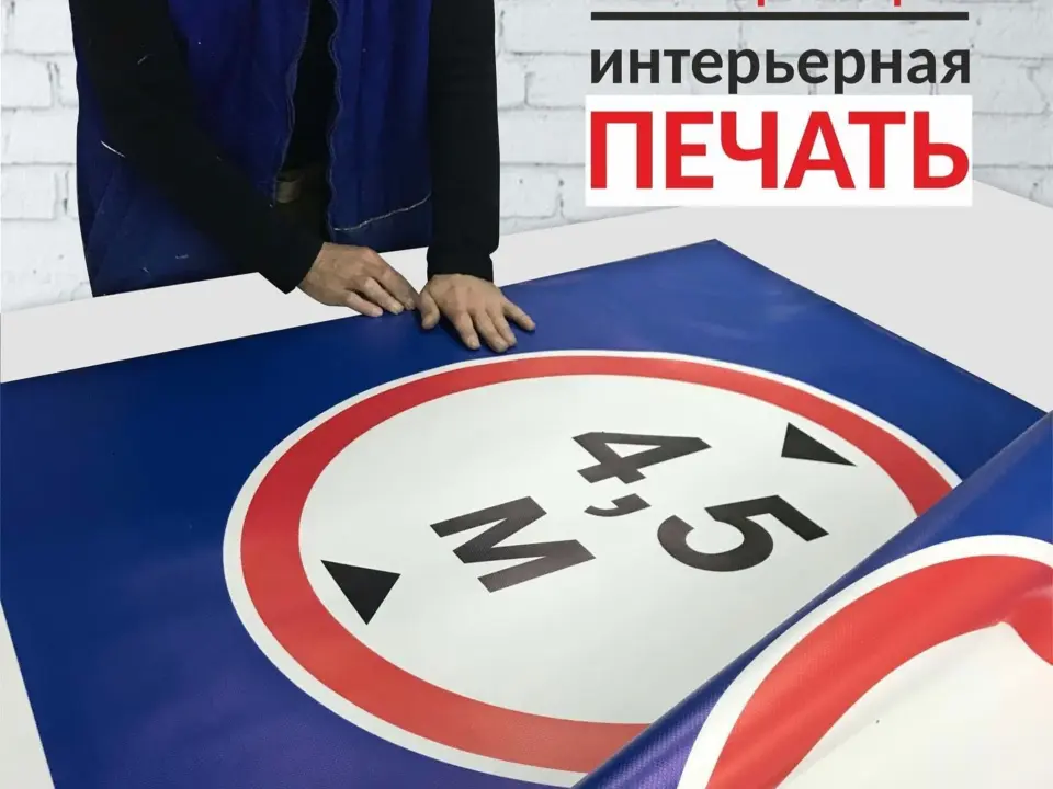 Наружная реклама Печать Широкоформатная
