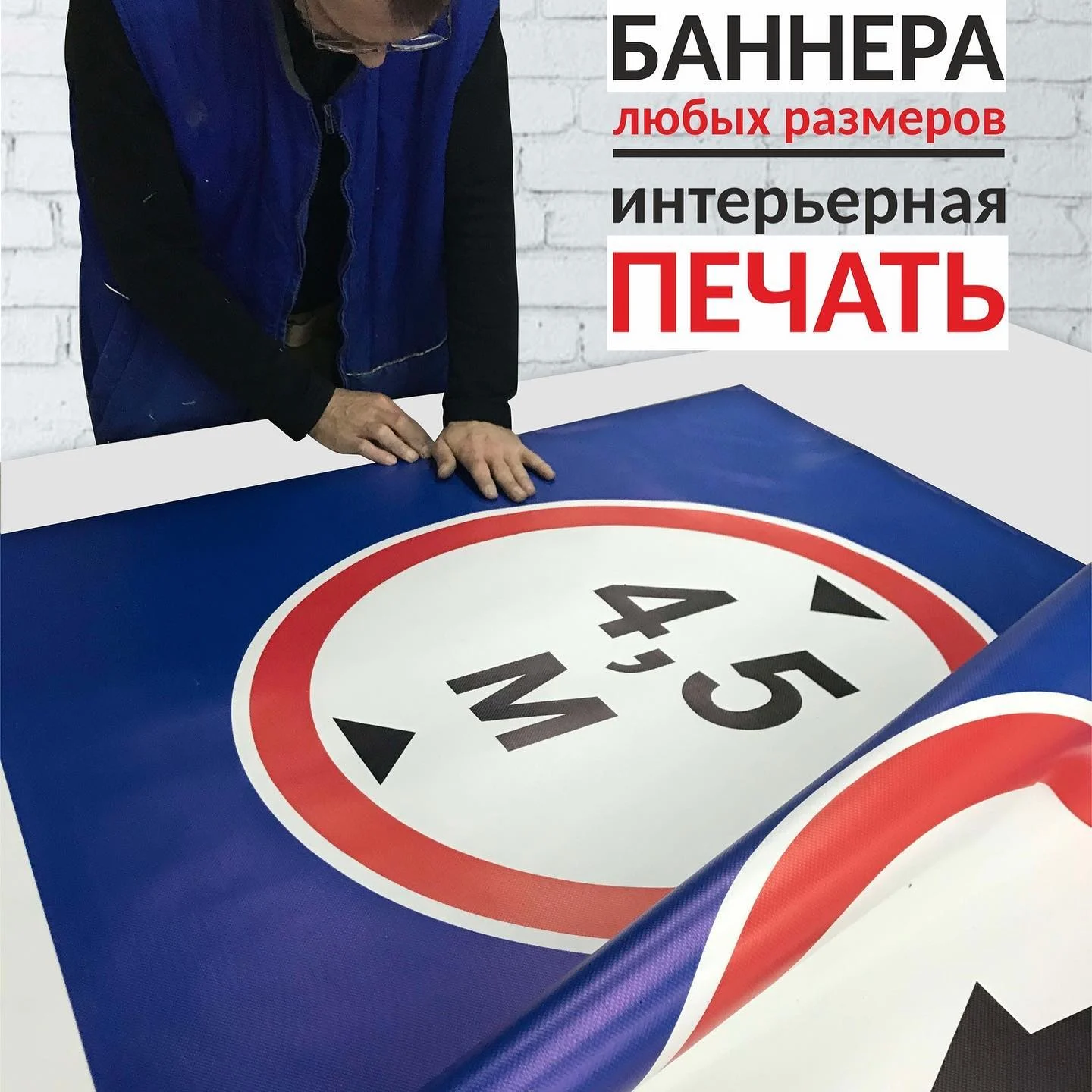 ПЕЧАТЬ ШИРОКОФОРМАТНАЯ