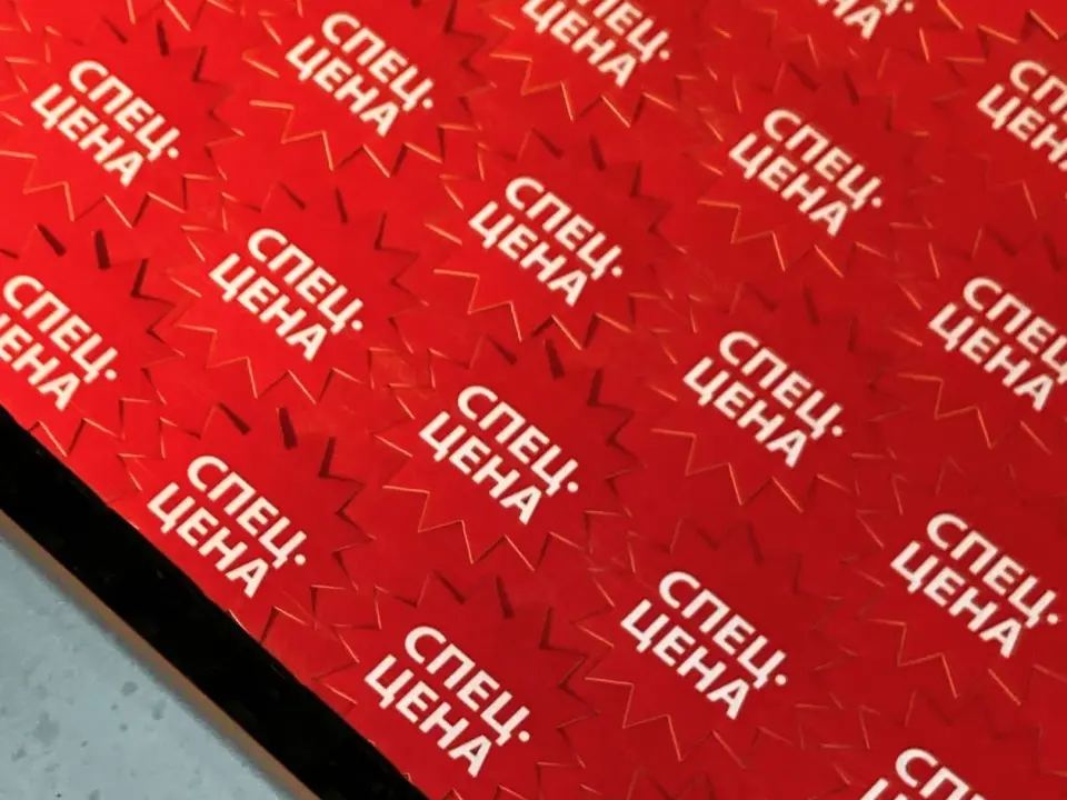 Полиграфия Стикер «Спец цена» — печать на заказ в Томске