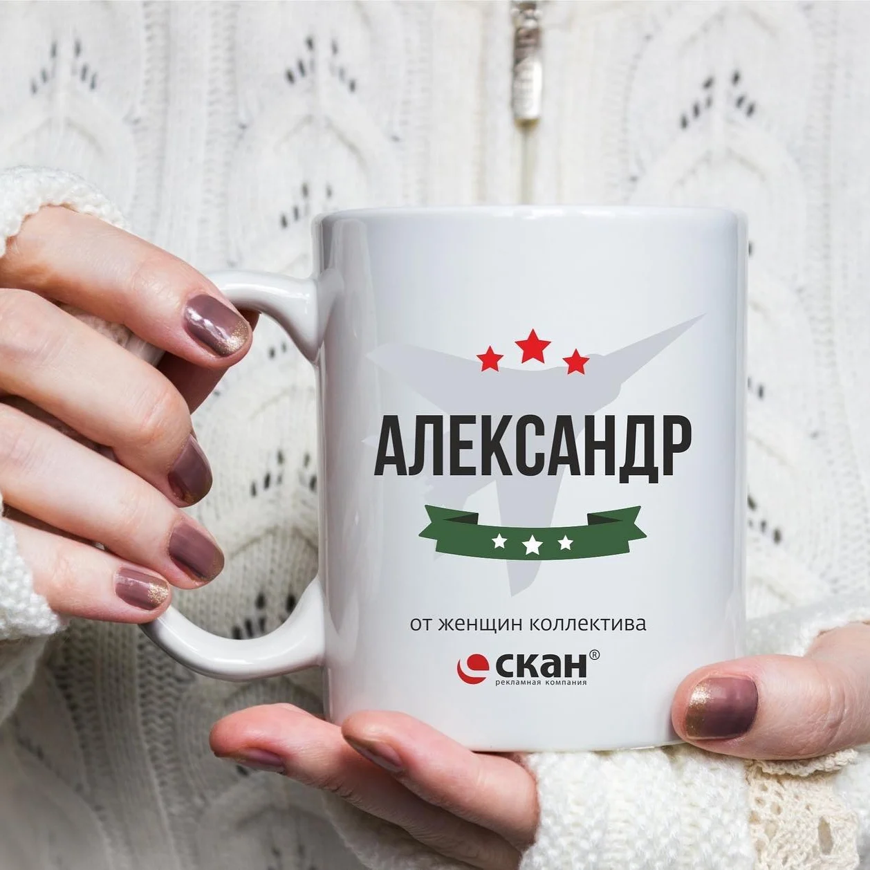 Кружки к 23 февраля