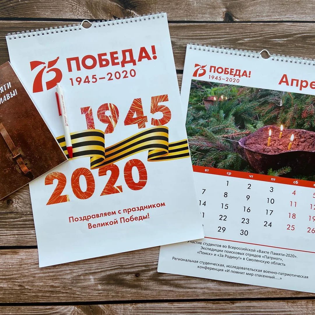 Календари