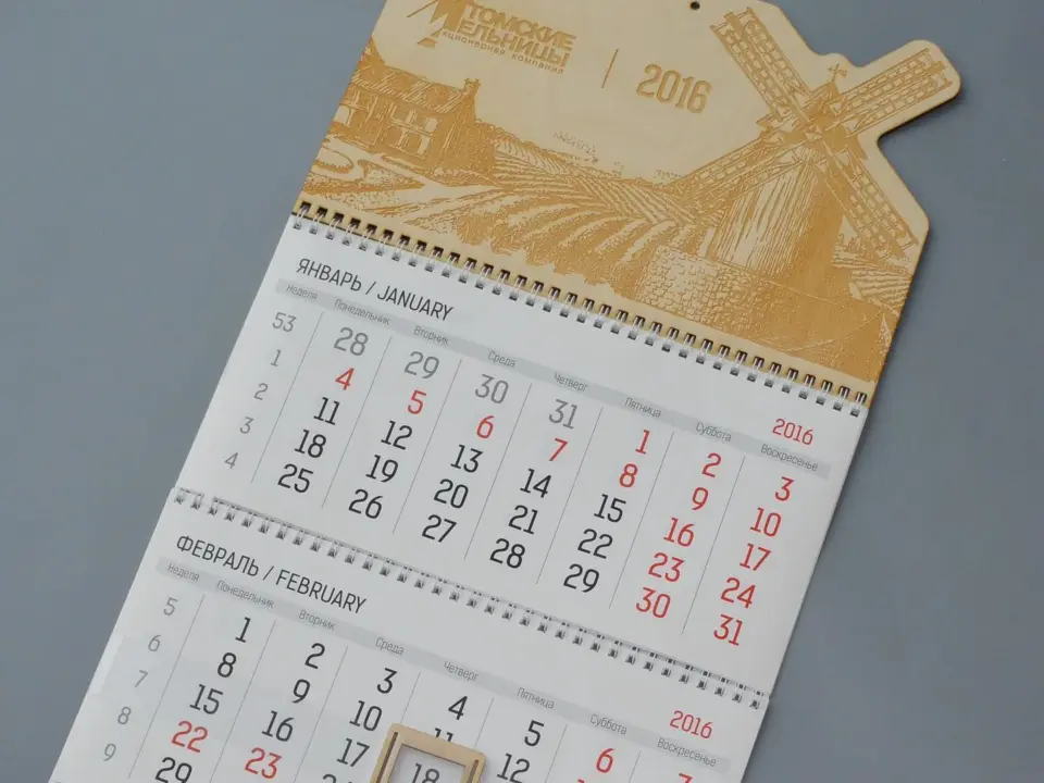 Полиграфия Календарь квартальный — печать на заказ в Томске