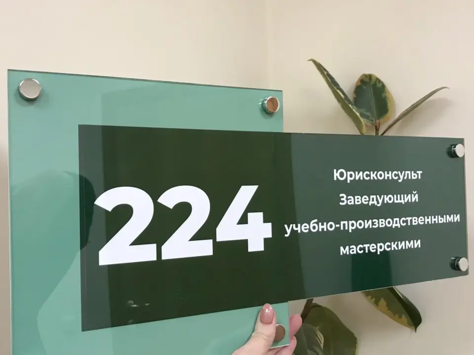 Наружная реклама Табличка со сменным полем