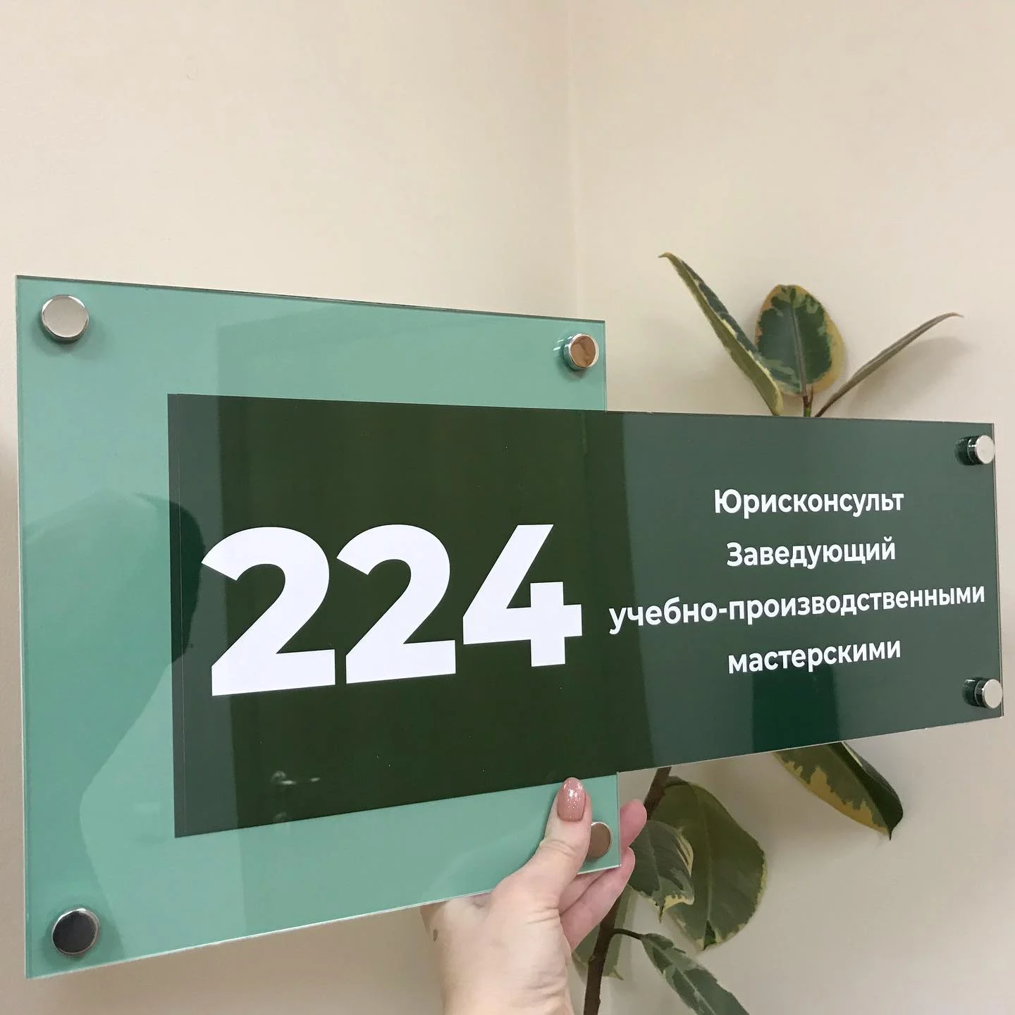 Табличка с сменным полем