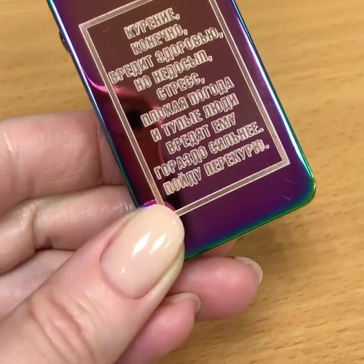 Зажигалка