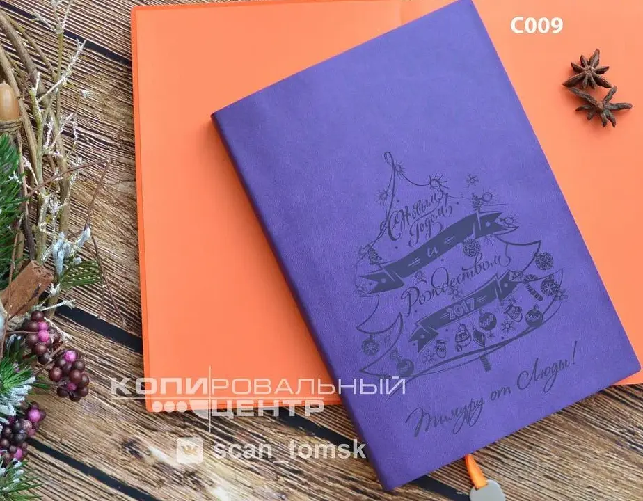 Полиграфия Ежедневники и блокноты — печать на заказ в Томске