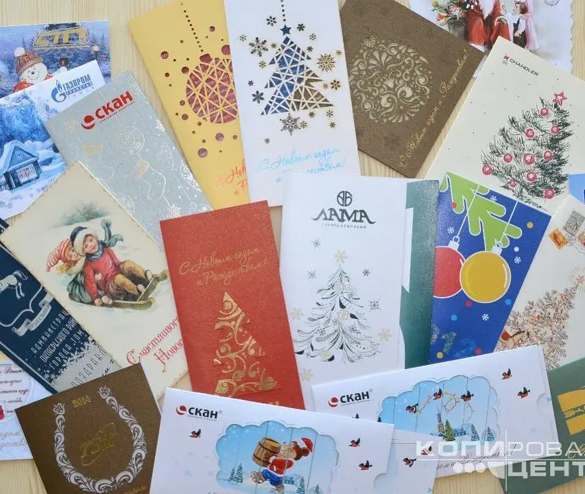 Полиграфия Новогодние открытки — печать на заказ в Томске