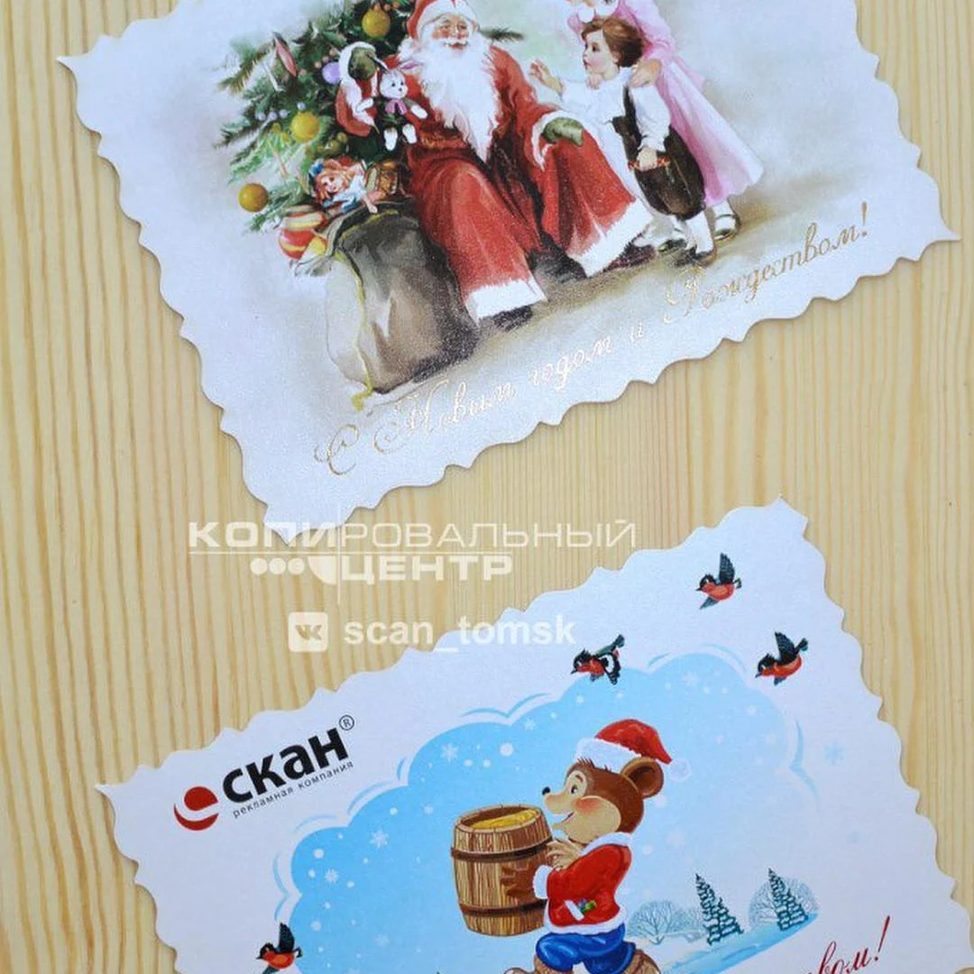 Новогодние открытки в советском стиле