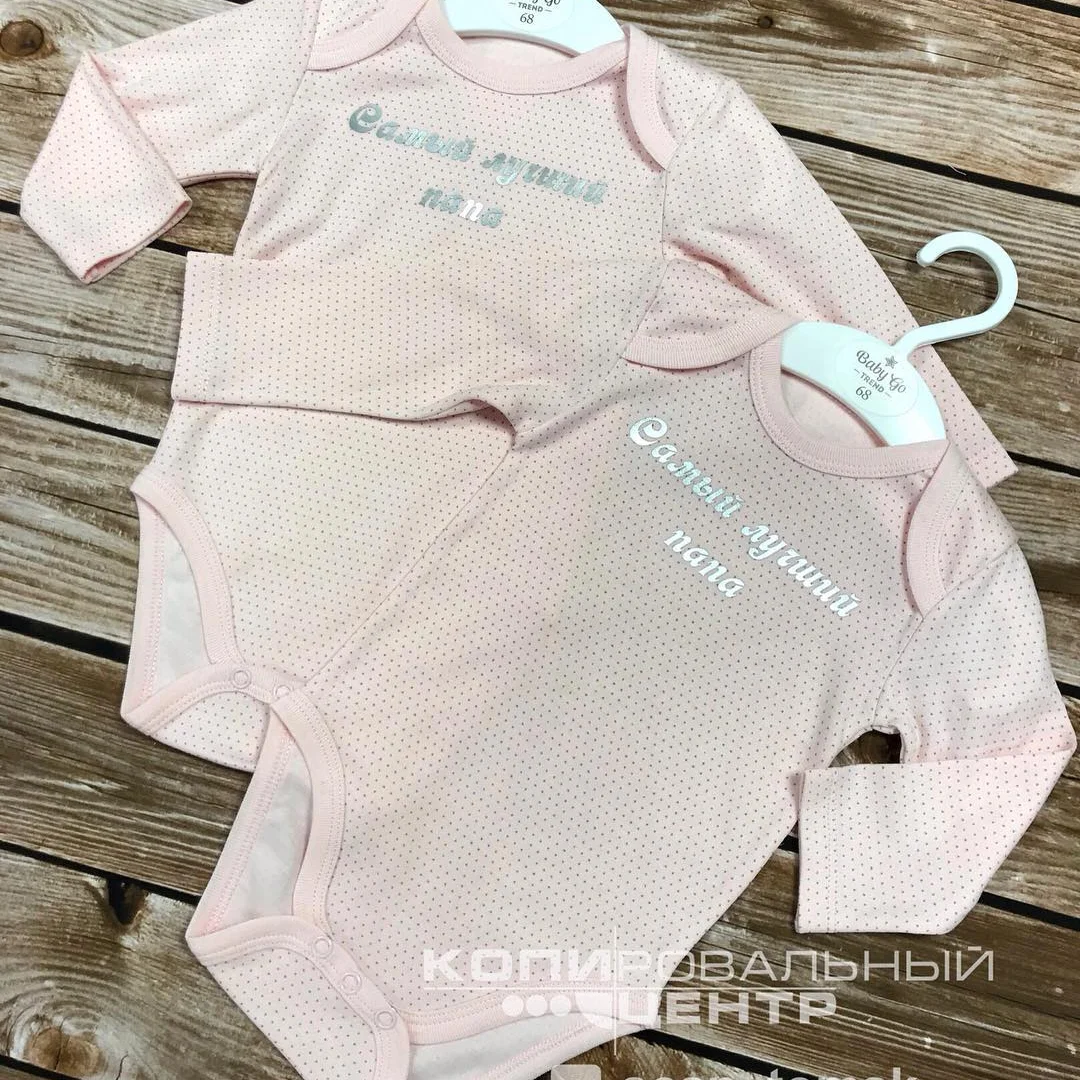 Нанесение на одежду