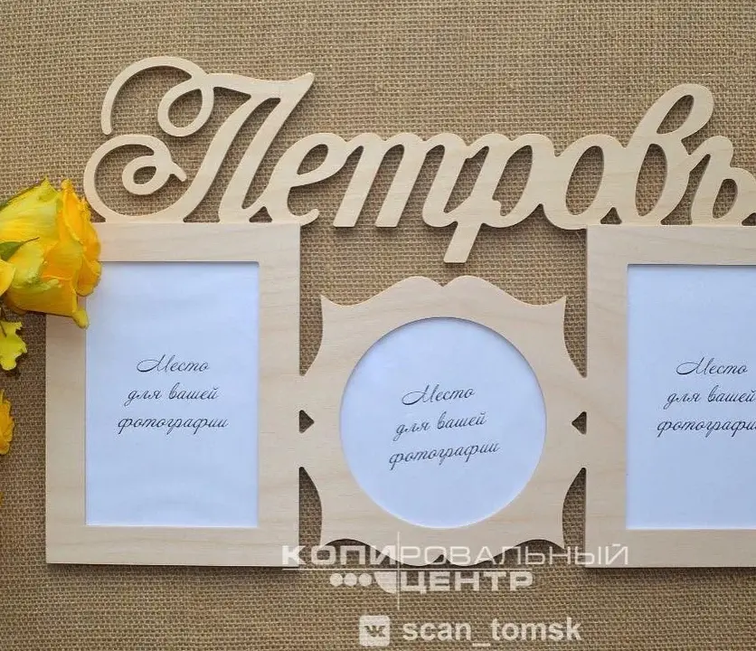 Дизайн Индивидуальные фоторамки из дерева