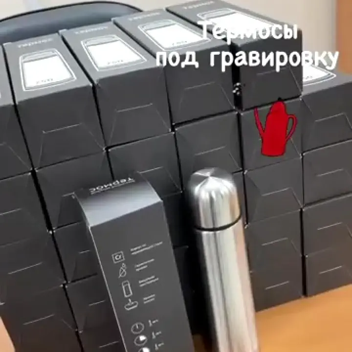 Главная страница Термосы под гравировку