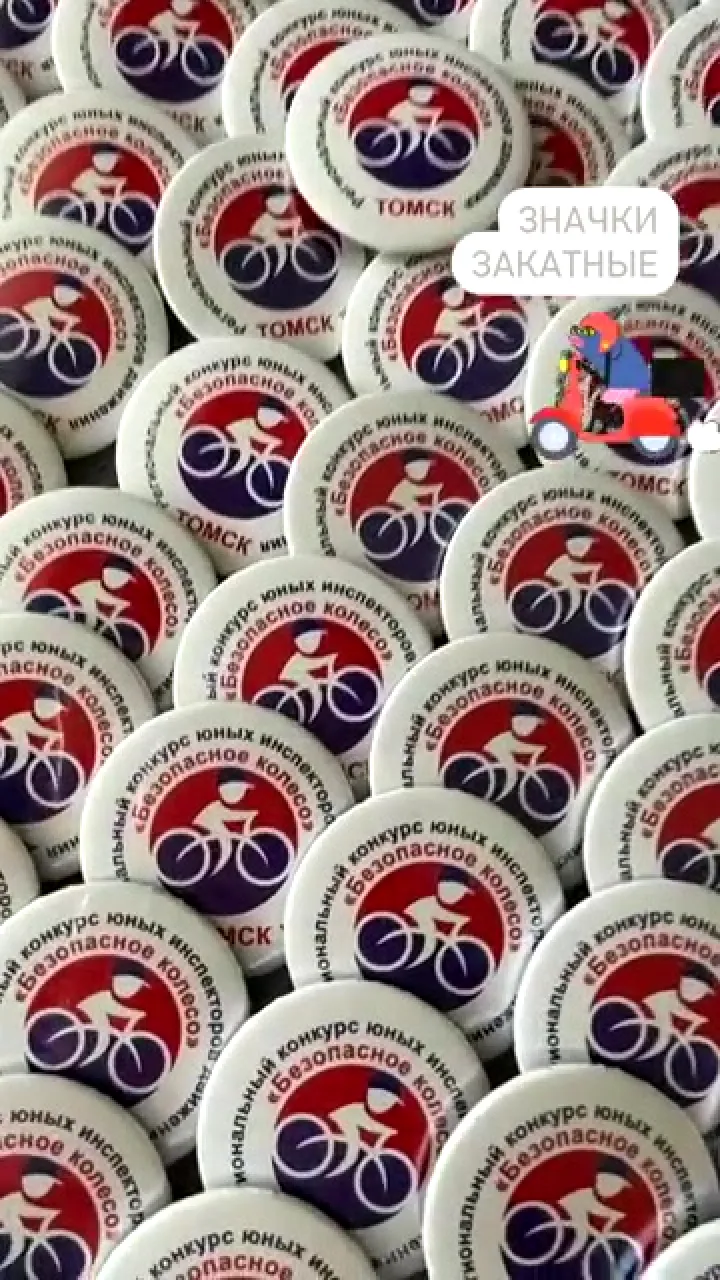 Значки Значки