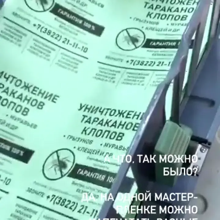 Главная страница Ризография цветная