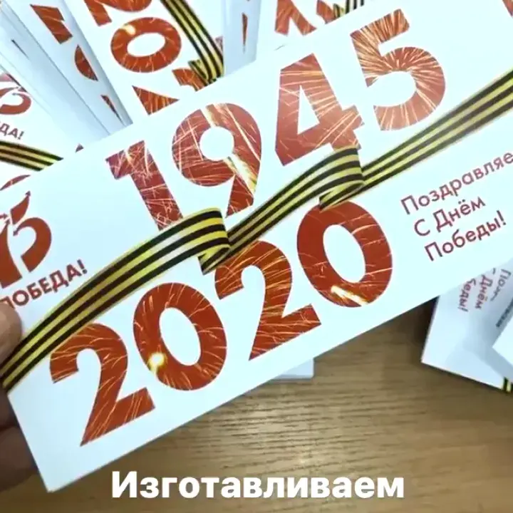 Главная страница Открытки на 9 мая