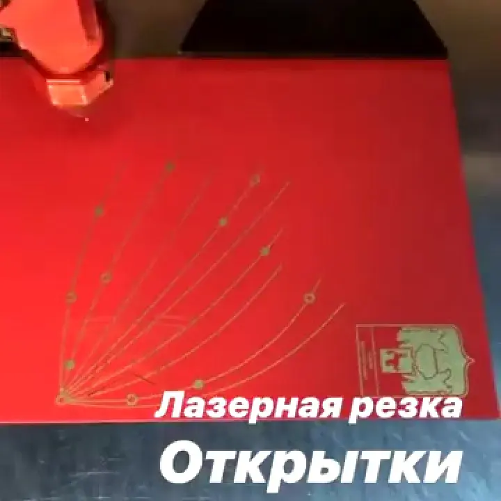 Главная страница Лазерная резка Открытки