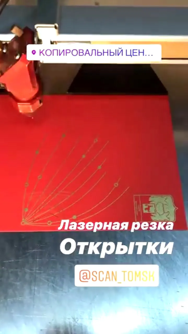 Лазерная резка Открытки Лазерная резка Открытки