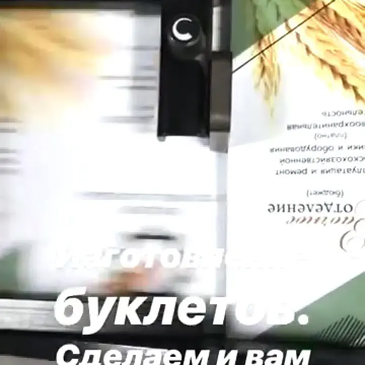 Главная страница Изготовление буклетов