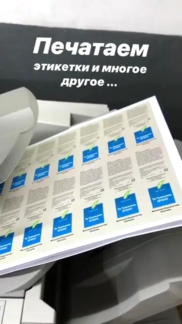 Этикетки печать Этикетки печать