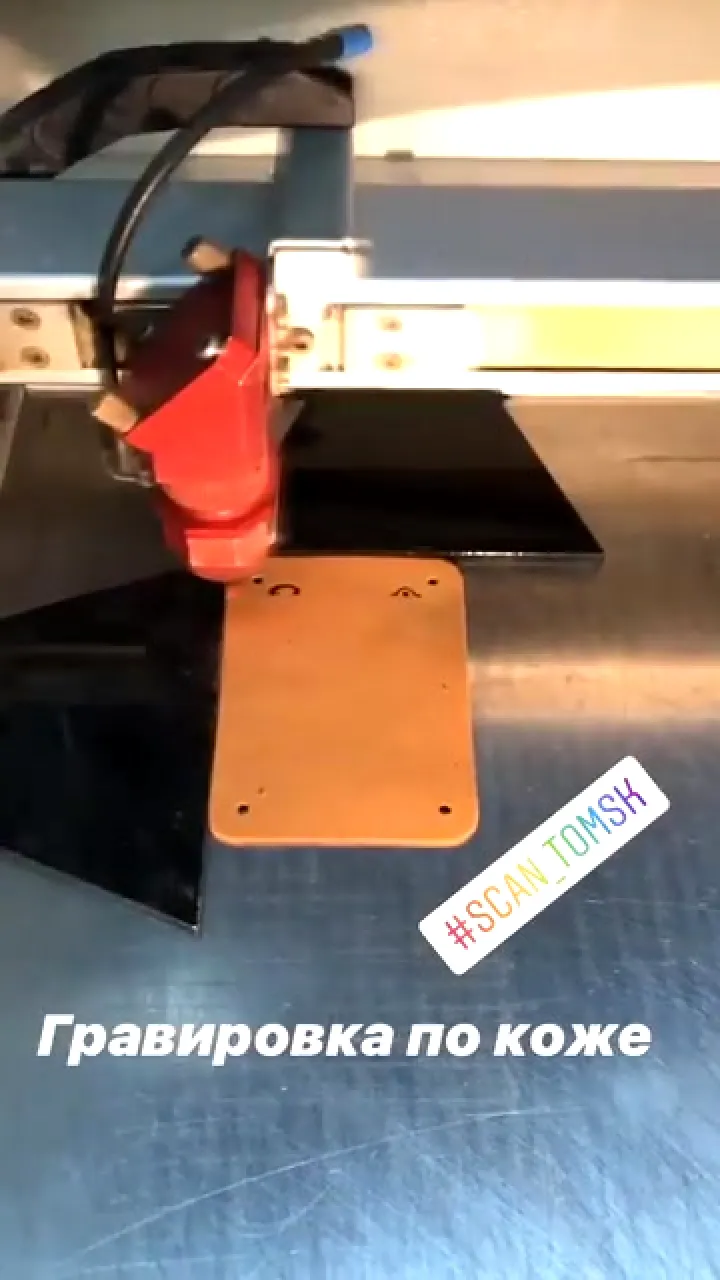 Гравировка по коже Гравировка по коже