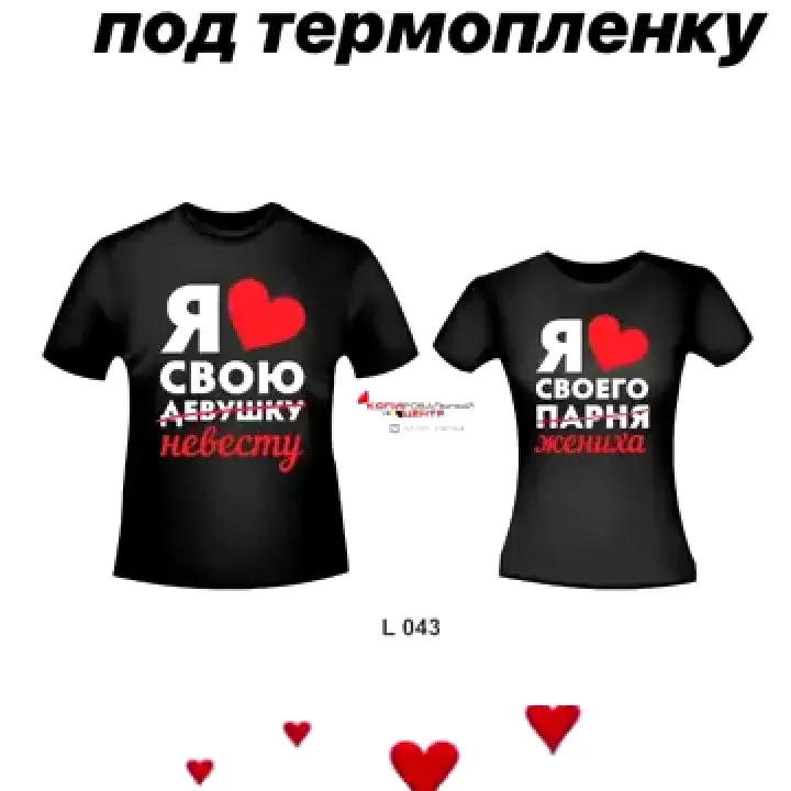 Главная страница Чёрные футболки под термопленку