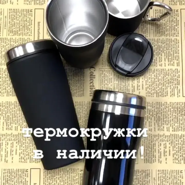 Главная страница Термокружки