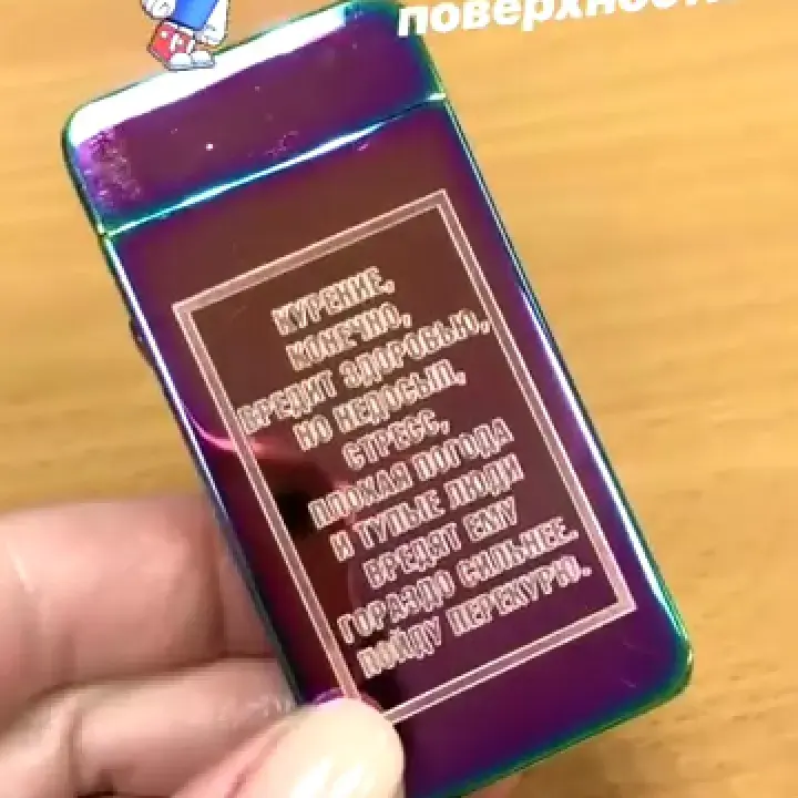 Главная страница Зажигалка с гравировкой