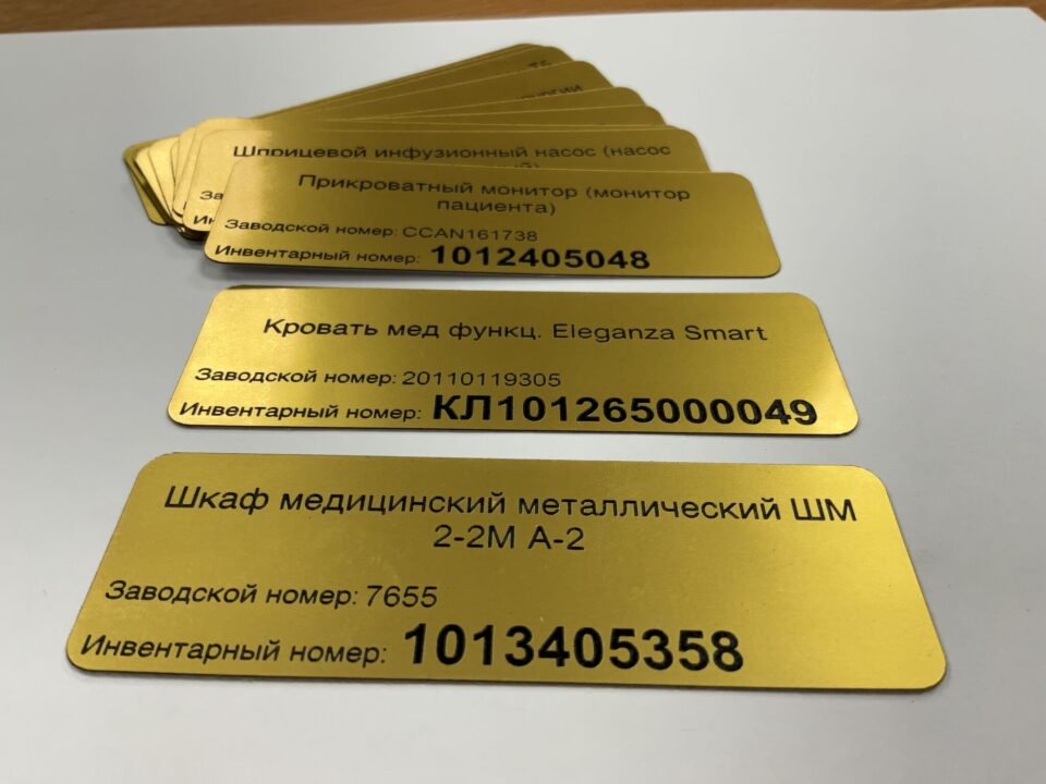 Главная страница Шильды для оборудования