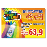 Ценники