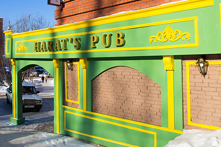 HARAT’S PUB (на Источной)