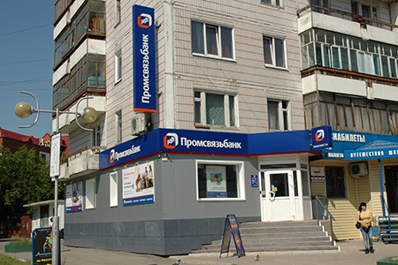 Промсвязьбанк (пр. Фрунзе)