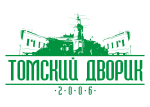 Конкурс «Томский Дворик»