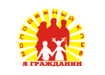 Молодежный клуб «Я гражданин»