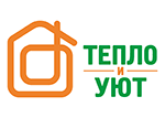 Тепло и Уют