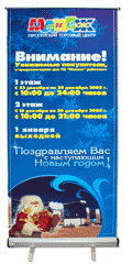 Что такое «Мобильный стенд»?